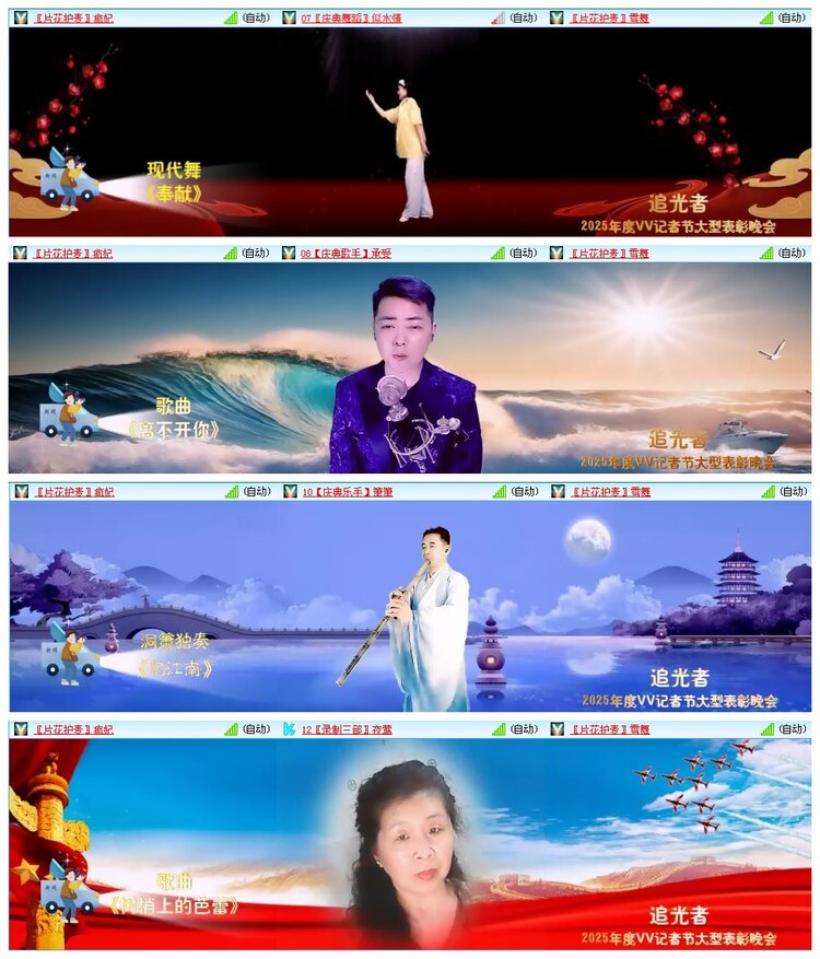 凡人🎤V娱热点