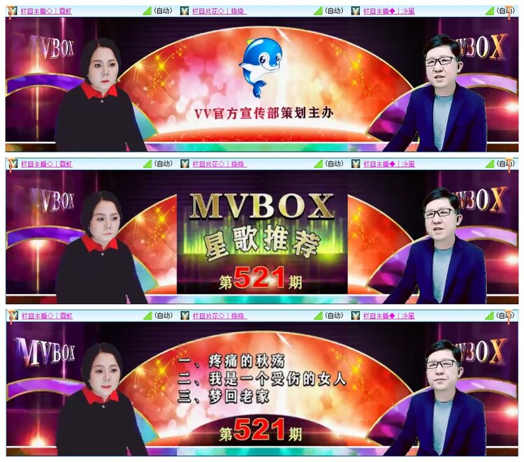 墨馨儿🎤V娱热点