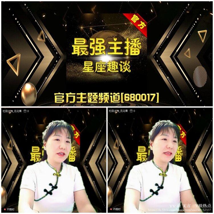 无言🎤V娱热点