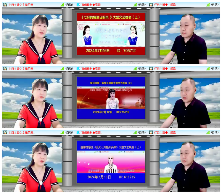 雪儿🎤V娱热点