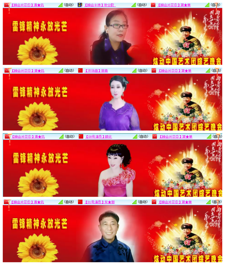 雪儿🎤V娱热点