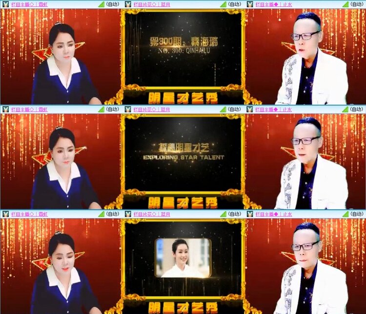 云中云🎤V娱热点