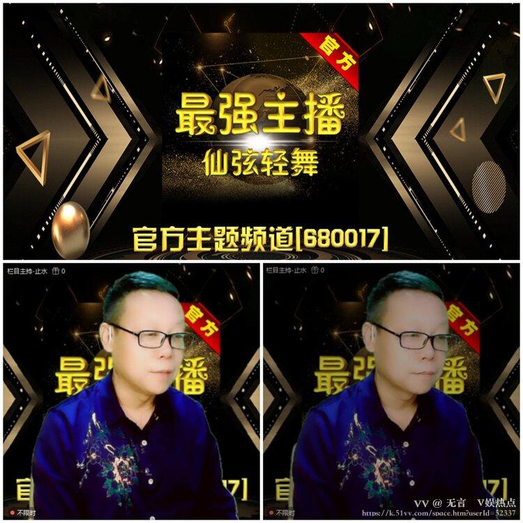 无言🎤V娱热点
