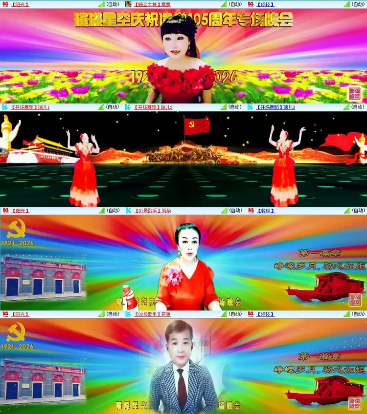 浓茶🎤V娱热点