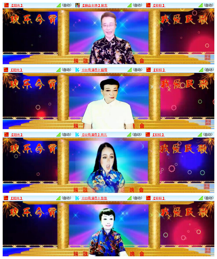 雪儿🎤V娱热点