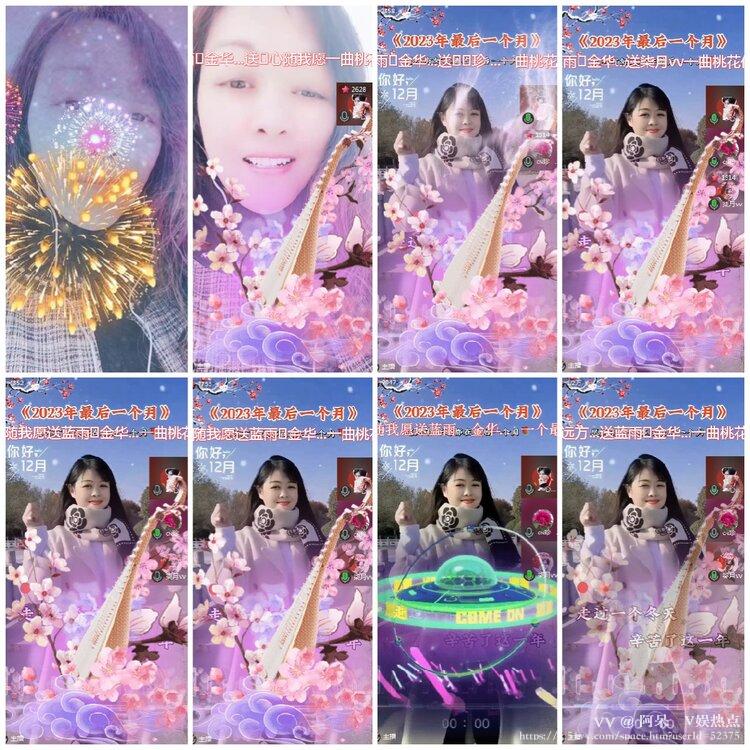 阿呆🎤V娱热点