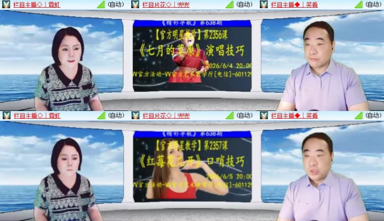 飞沙🎤V娱热点