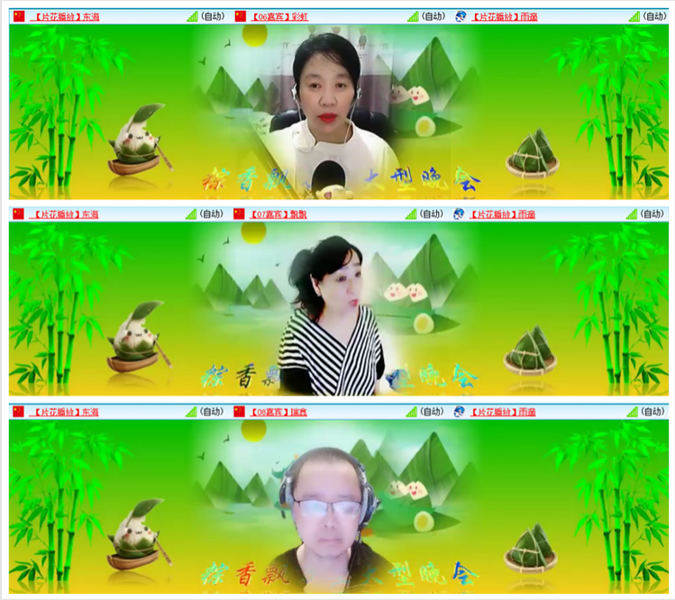 凡人🎤V娱热点