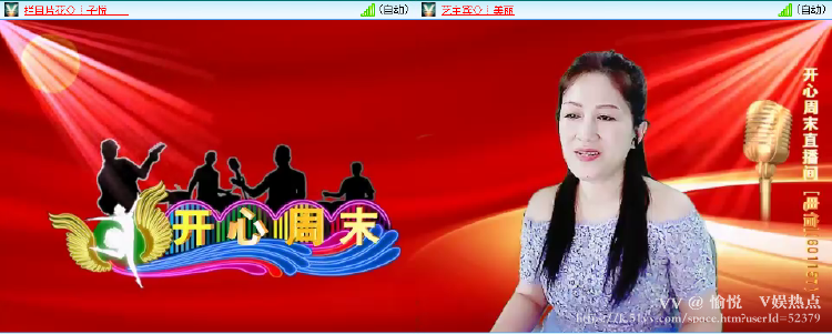 愉悦🎤V娱热点