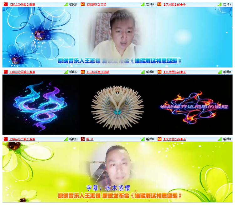 凡人🎤V娱热点