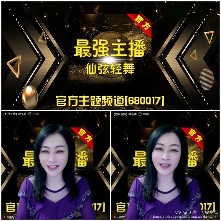 无言🎤V娱热点