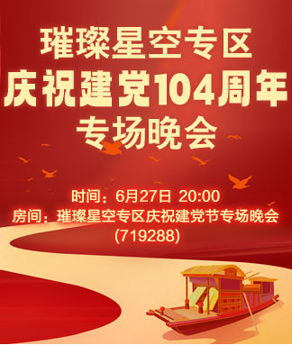 李湘🎤V娱热点