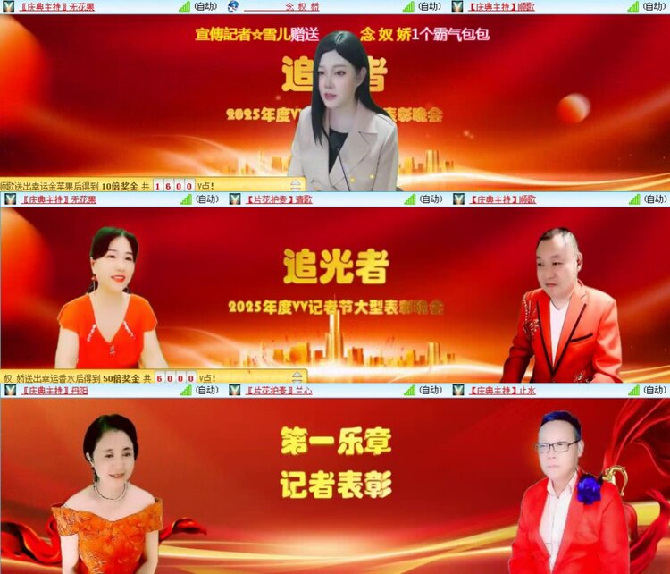 落雪🎤V娱热点