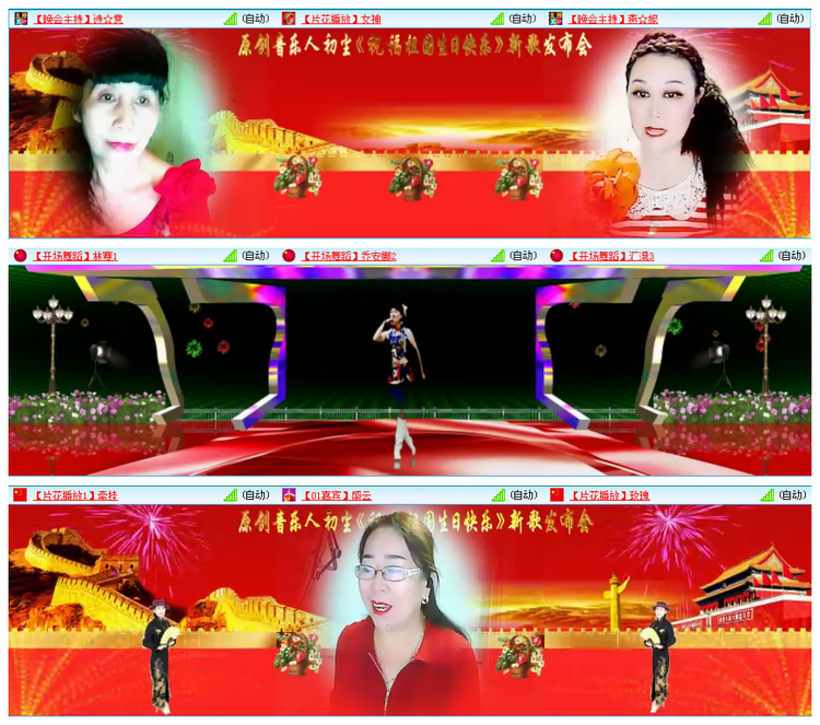 凡人🎤V娱热点