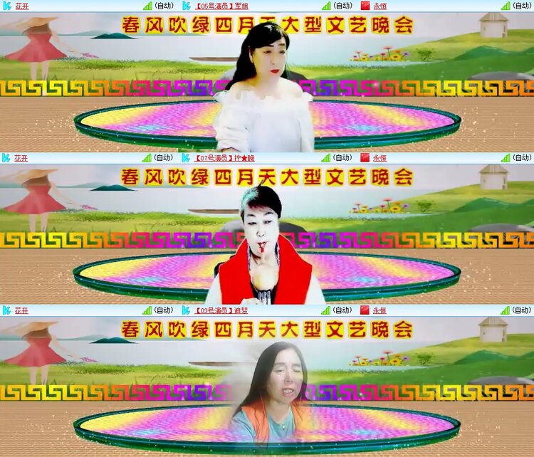 安然🎤V娱热点