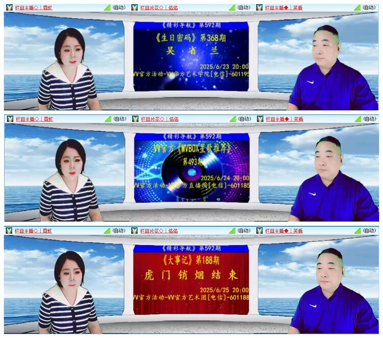 凡人🎤V娱热点