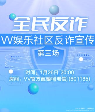 阿呆🎤V娱热点