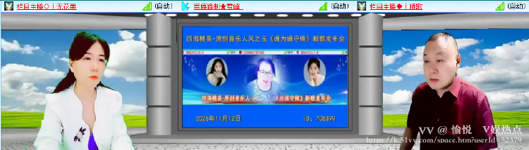 愉悦🎤V娱热点