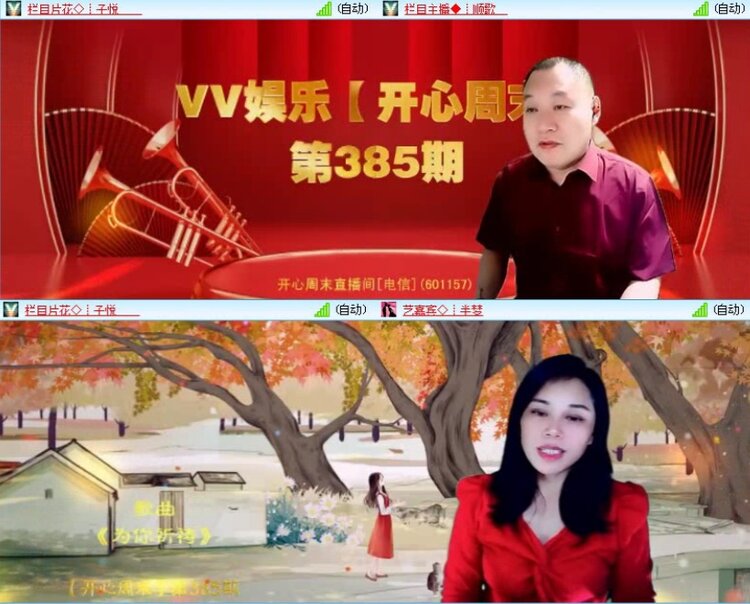 飞沙🎤V娱热点