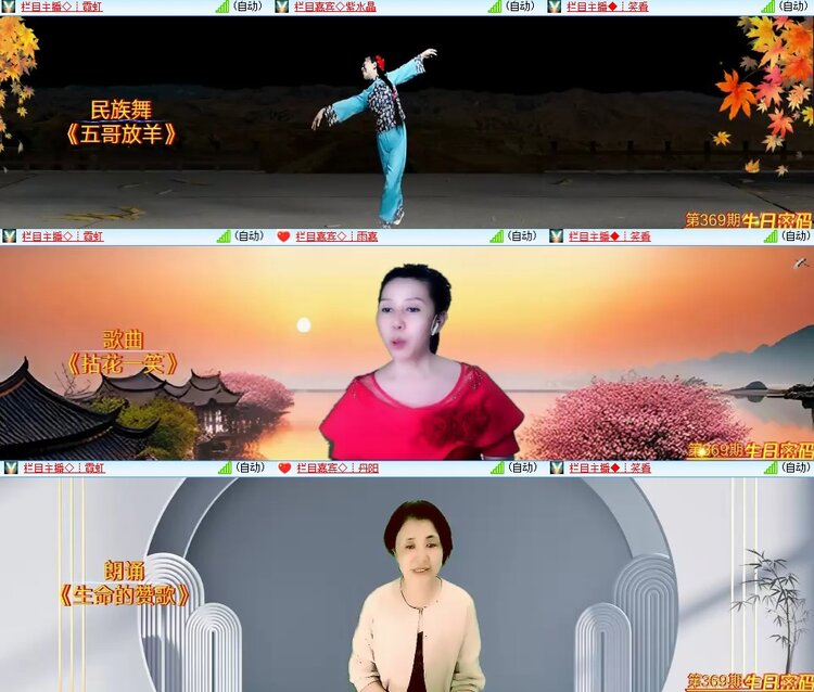 安然🎤V娱热点