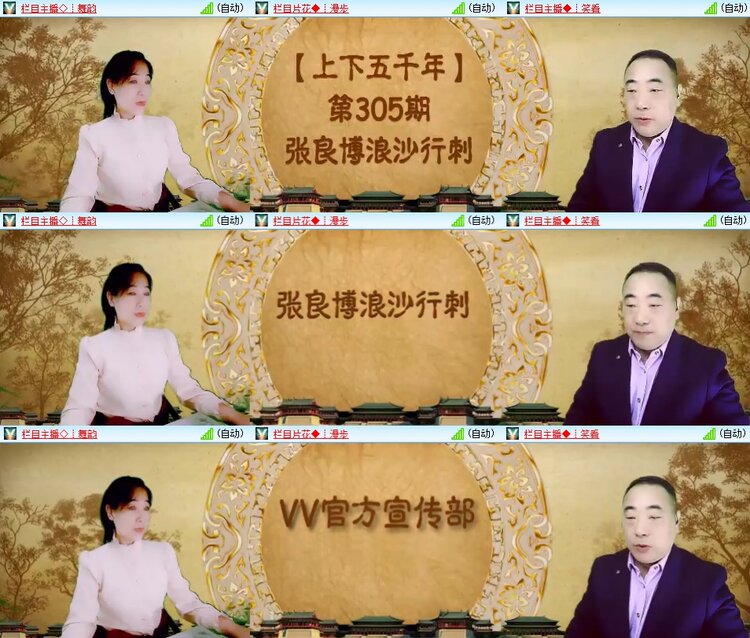 安然🎤V娱热点