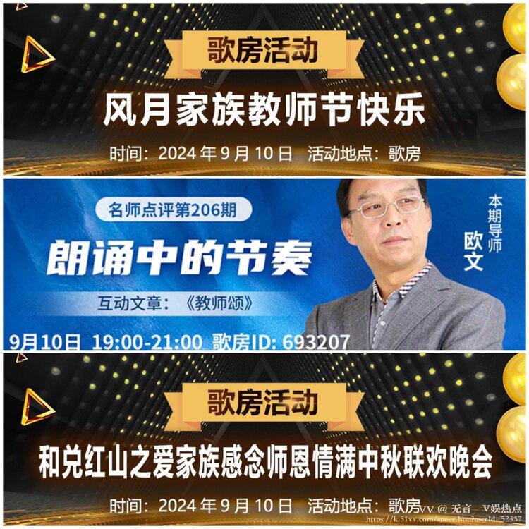 无言🎤V娱热点