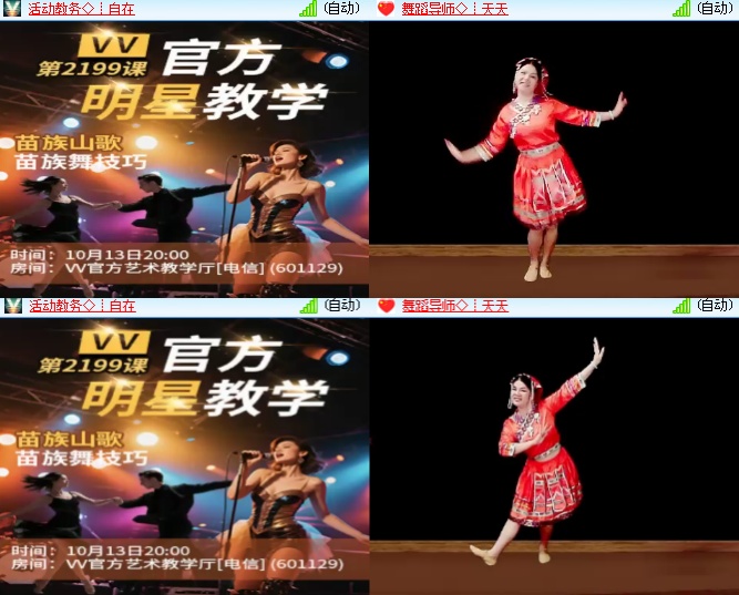 海燕🎤V娱热点