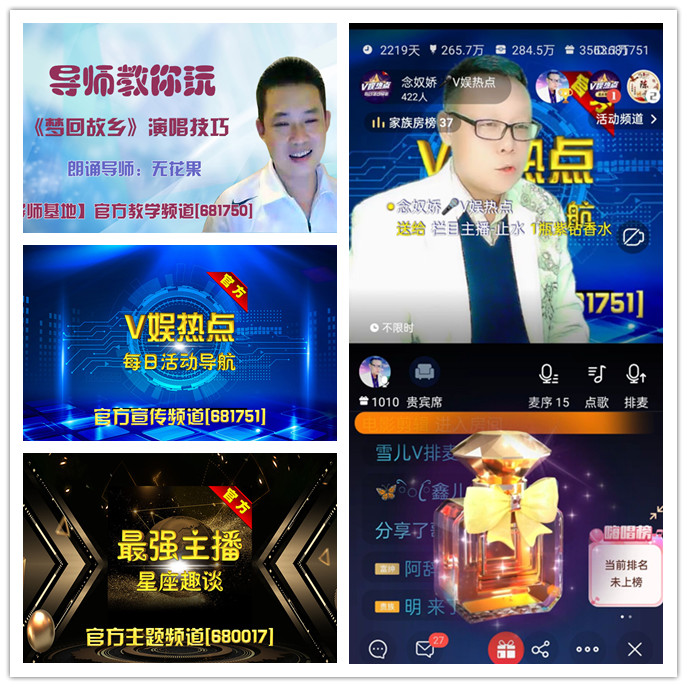 听云🎤V娱热点