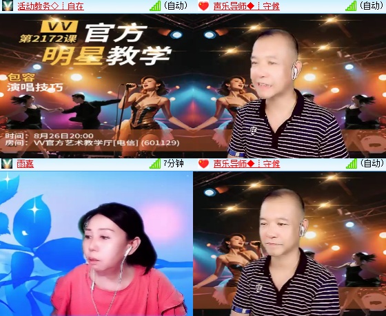 小六🎤V娱热点