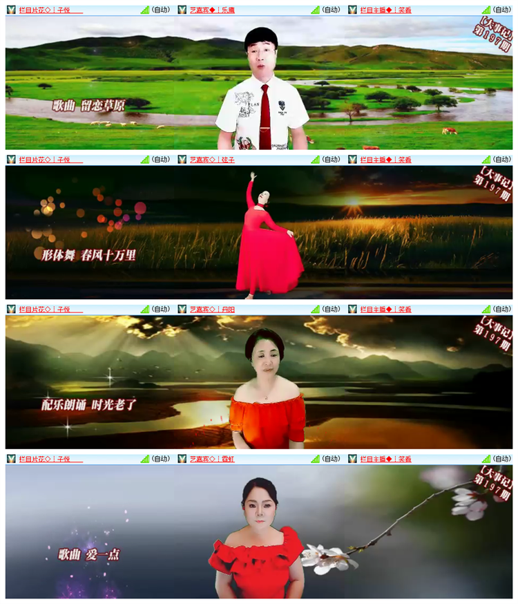 飘雪🎤V娱热点