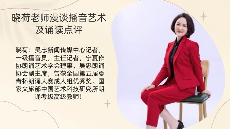 【朗诵艺术】影儿