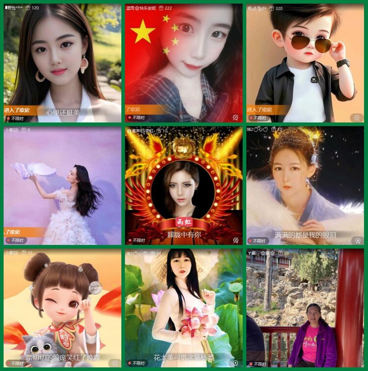 安然🎤V娱热点