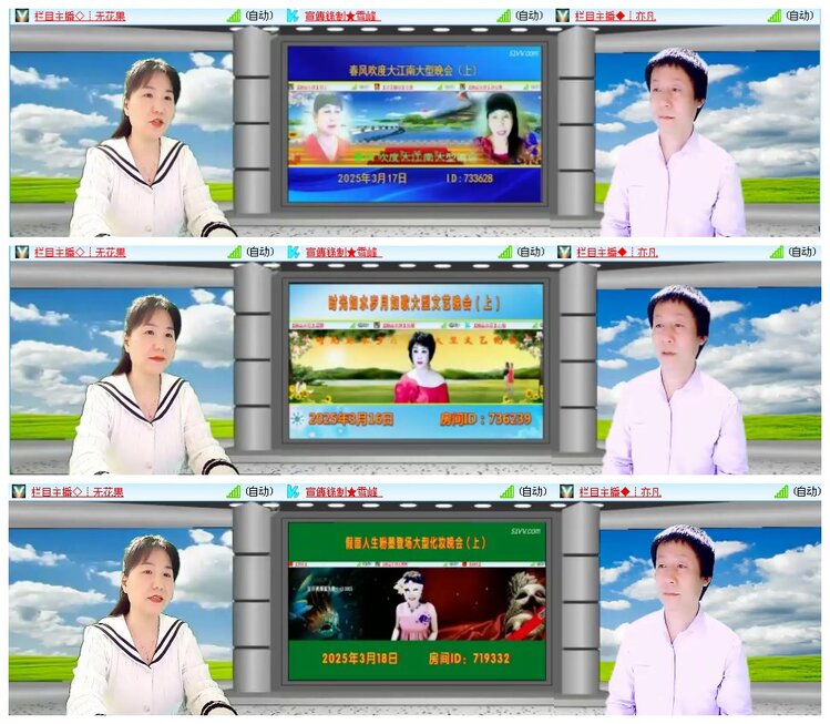 凡人🎤V娱热点