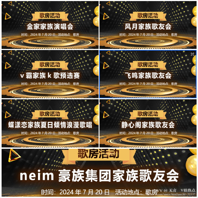 无言🎤V娱热点