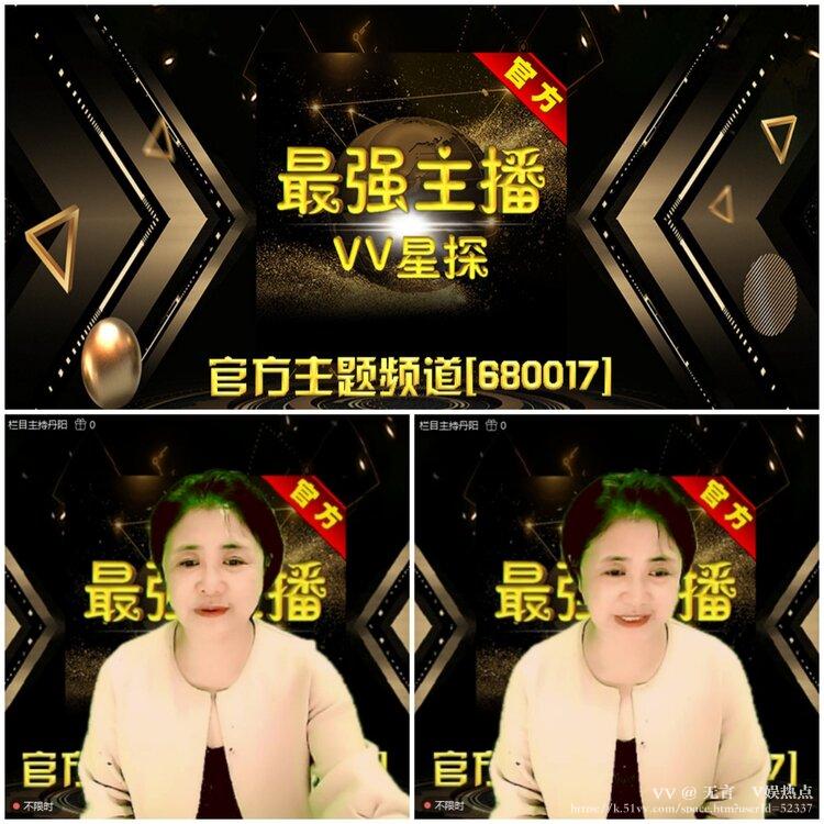 无言🎤V娱热点