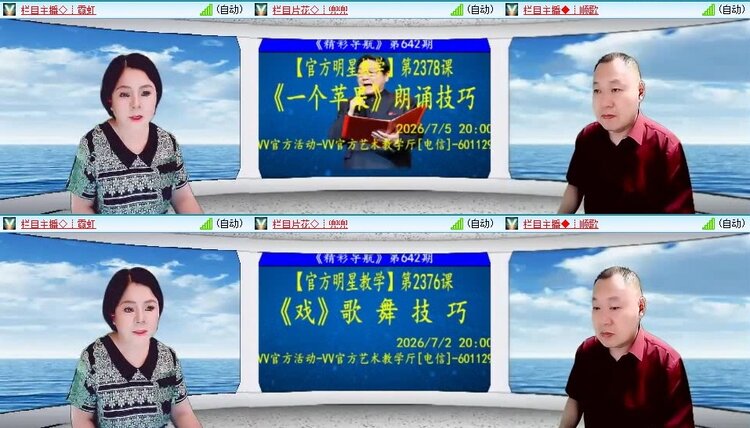 梅香🎤V娱热点