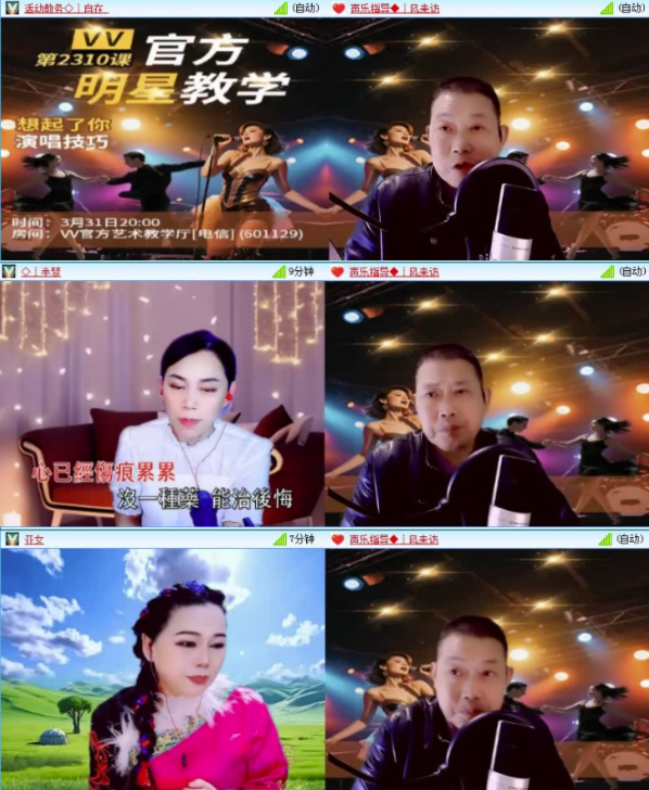 墨馨儿🎤V娱热点