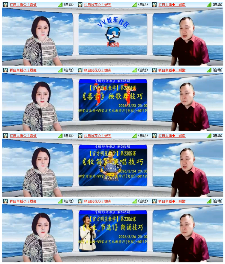 飘雪🎤V娱热点