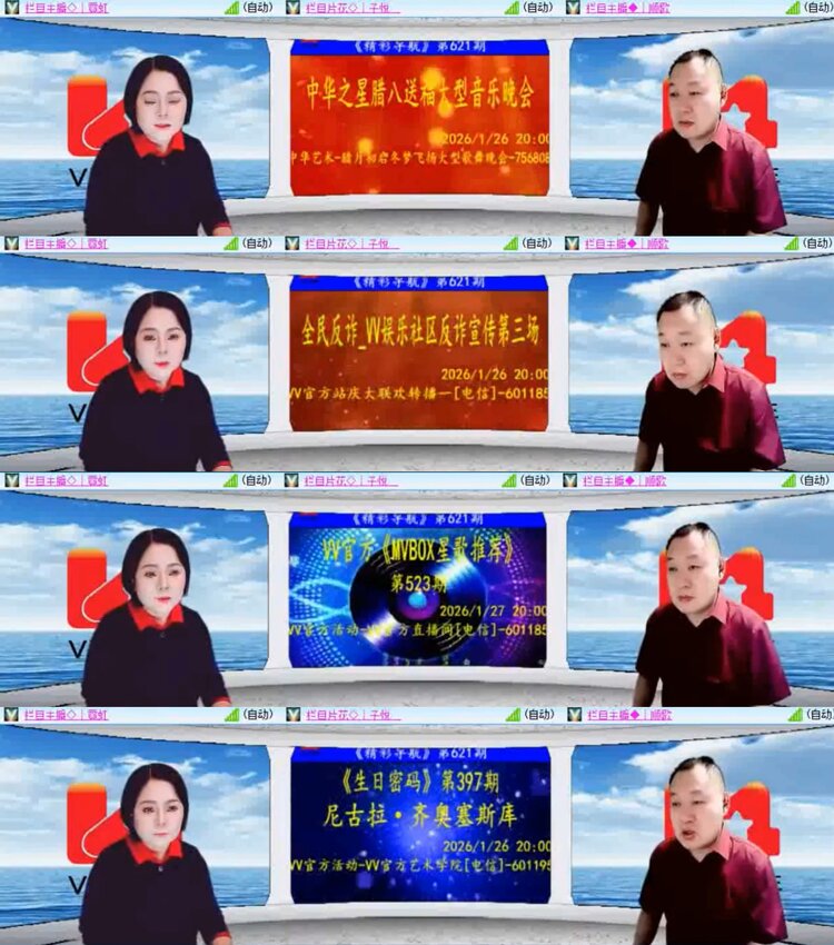 安然🎤V娱热点