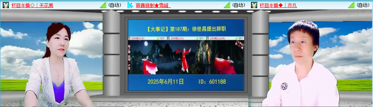 愉悦🎤V娱热点