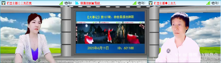 愉悦🎤V娱热点