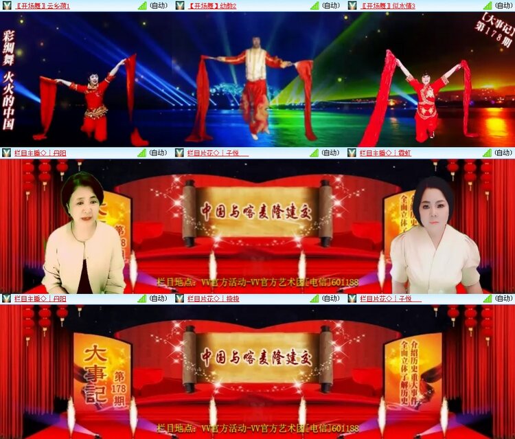 思点🎤V娱热点