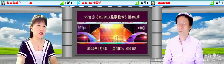 愉悦🎤V娱热点