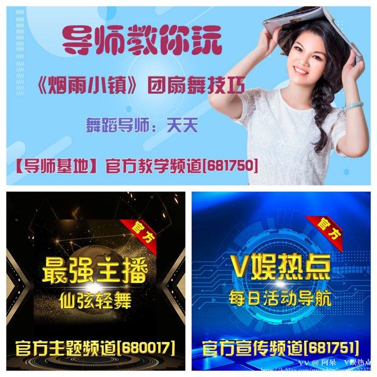 阿呆🎤V娱热点