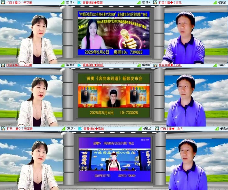 思点🎤V娱热点