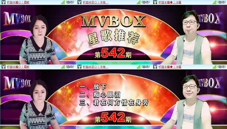 苏苏🎤V娱热点