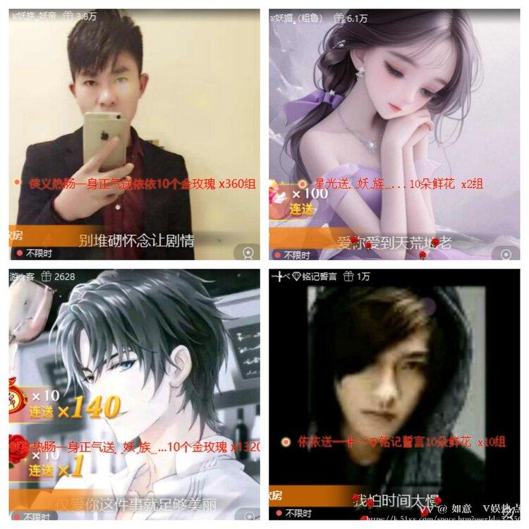 如意🎤V娱热点