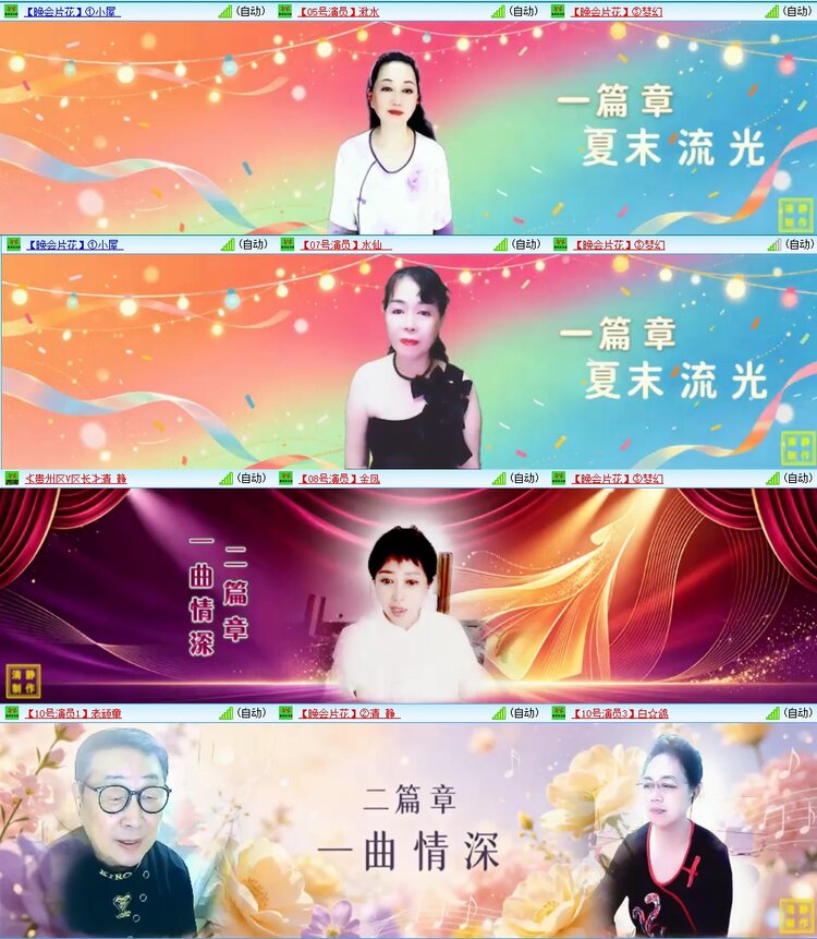 梅香🎤V娱热点