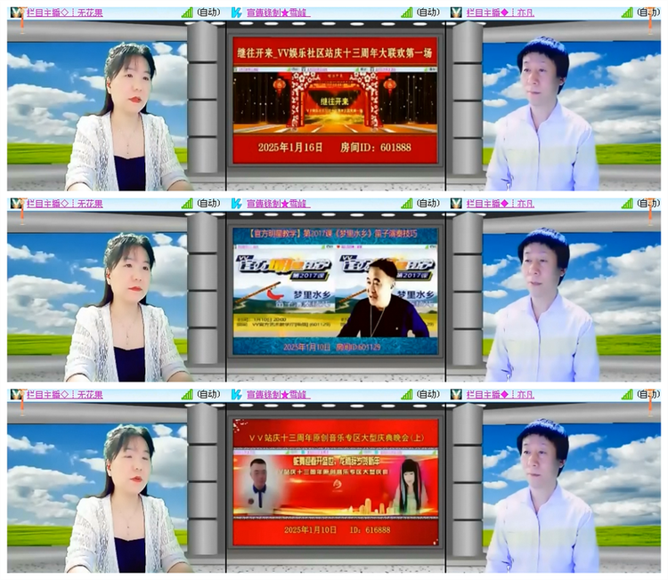 雪儿🎤V娱热点