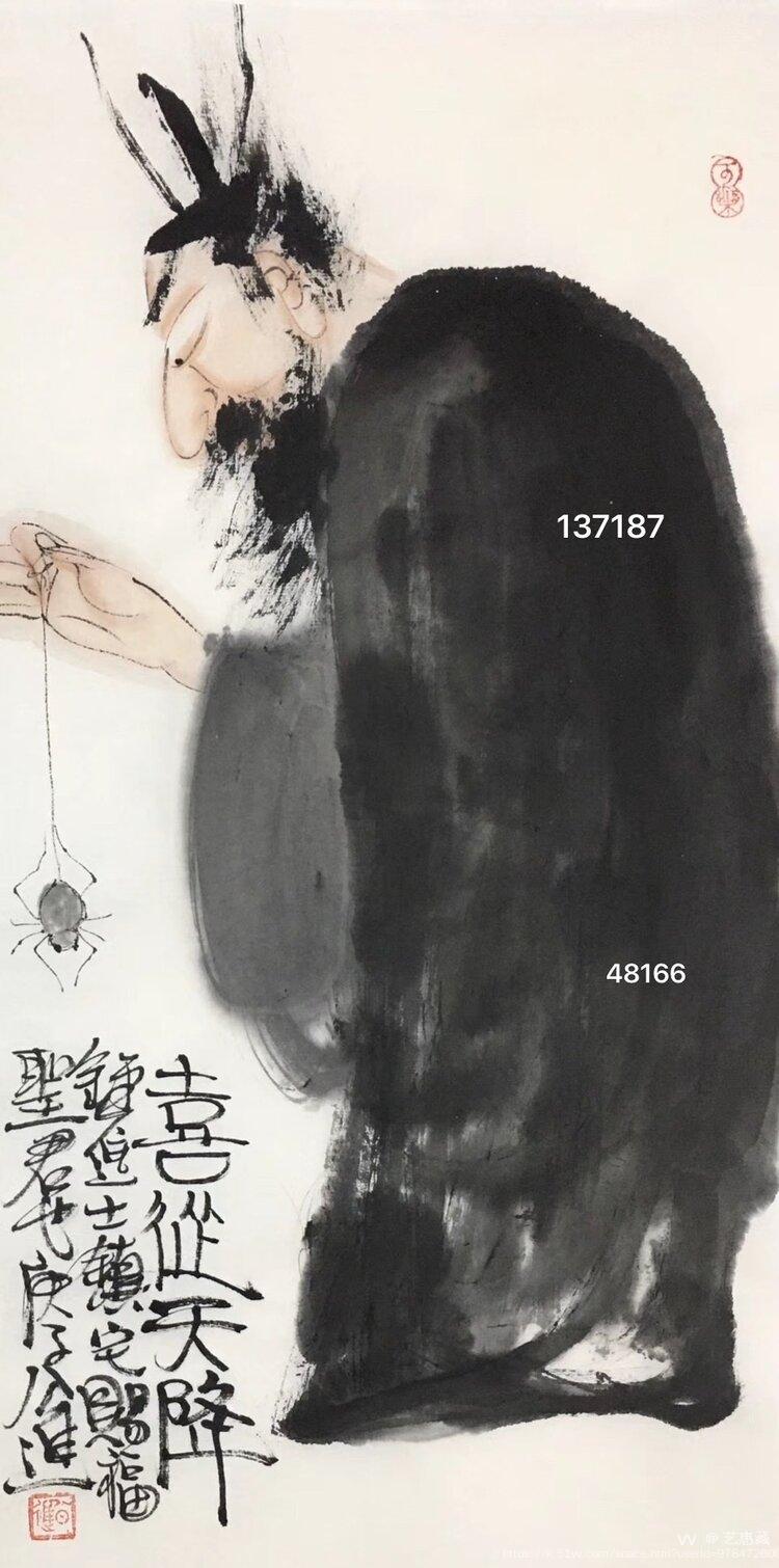艺惠藏